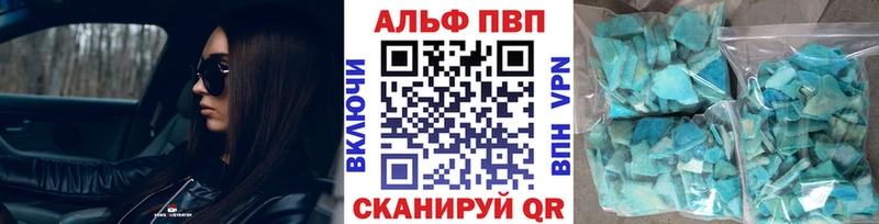 как найти   Бирюч  Alpha PVP VHQ 