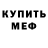 МЕТАДОН кристалл justin nantz