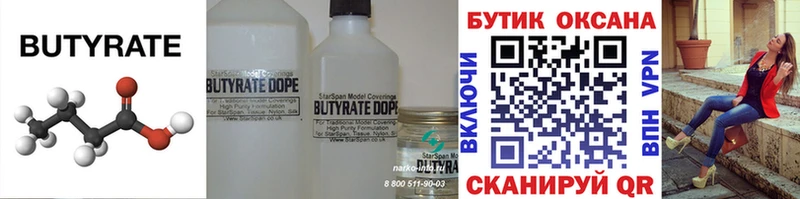 цены OMG ссылка дарк нет наркотические препараты Бирюч Бутират оксана