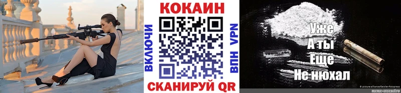 Кокаин 97%  блэк спрут tor  Бирюч 