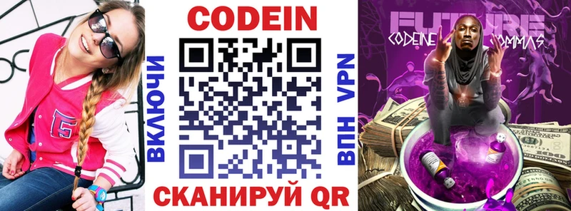 как найти закладки  Бирюч  Кодеиновый сироп Lean Purple Drank 