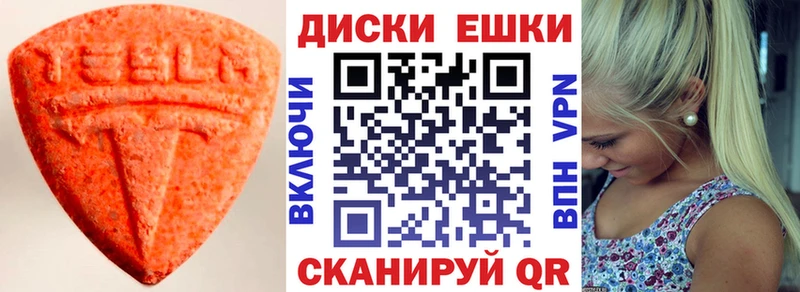 Ecstasy ешки  купить  цена  Бирюч 