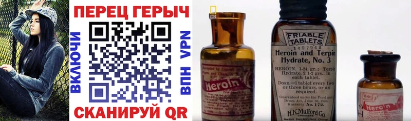 ГЕРОИН белый Бирюч