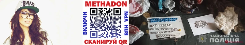 Метадон methadone  Бирюч 