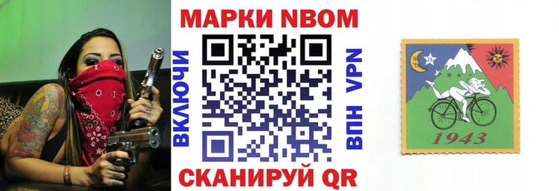Марки N-bome 1,5мг  как найти закладки  omg зеркало  Бирюч 
