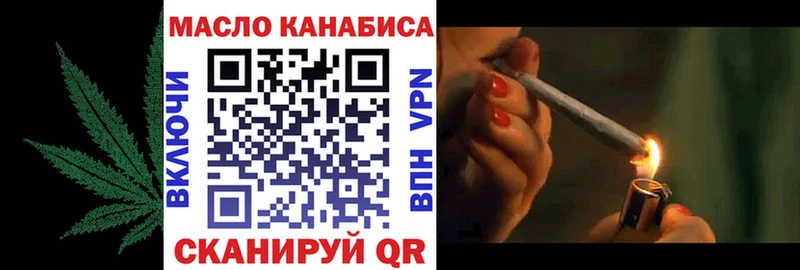 ТГК жижа блэк спрут вход Бирюч